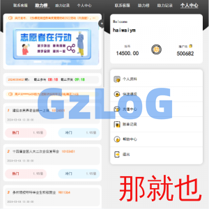 运营版抖音热门竞猜系统/竞猜下注/开/奖预设/热门数据竞猜