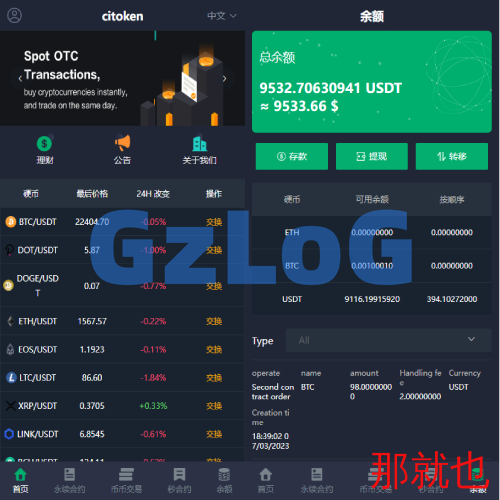 多语言交易所系统/永续币币秒合约交易/质押理财交易所
