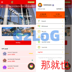 海外酒店抢单刷单系统/连单卡单刷单/订单自动匹配系统