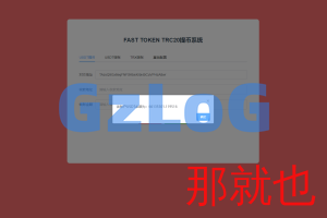 自用提币接口/双链/ERC20+TRC20/无后门