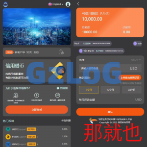 多语言借币系统/借币贷款/套路贷款/usdt贷款源码