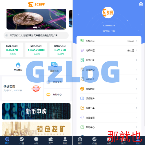 uinapp完整版秒合约急速交易所/IEO/锁仓挖矿/合约币币交易所