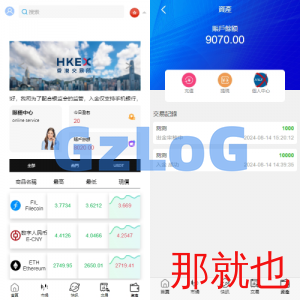 新UI微盘系统/虚拟币微交易/秒合约时间盘
