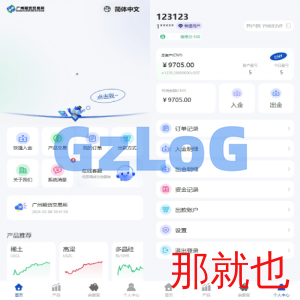 多语言微交易系统/期货微盘时间盘系统/前端UNIAPP