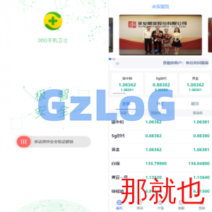 全新二开期货微盘系统/360安全检测UI/伪交易所源码/微交易系统