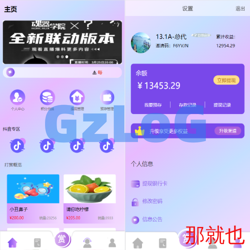 定制版抖音刷单系统/抖音抢单刷单源码/手动自动抢单