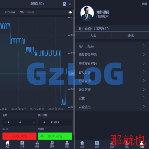 全新UI微交易系统/微盘秒合约源码/PC版微盘/虚拟币交易所源码