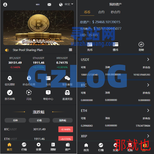 多语言交易所系统/秒合约交易/理财认购矿机闪兑贷款