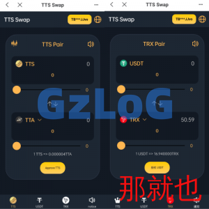 双语言区块链闪兑系统/usdt/trx兑换源码/前端uinapp