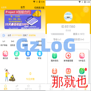 多语言区块链源码/仿趣步奕跑/原生计步器/原生人脸识别/混合hbuider前端