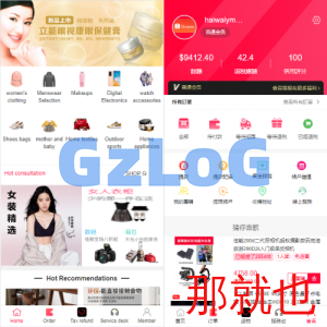 海外商城回购系统/拼团退税返税/回收团购商城