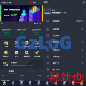 新版UI交易所系统/海外微盘系统/币币合约期权交易源码