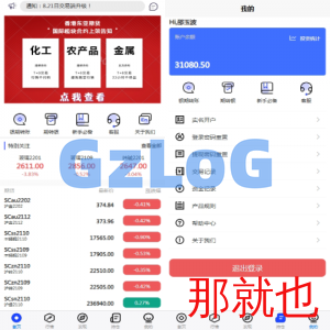 股票期货交易系统/股票外汇交易所/前端uniapp