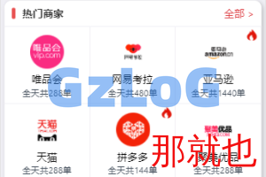 【商业资源】优购/伪商城/完美二开/前后端分离/超流畅/采集重写/带搭建教程