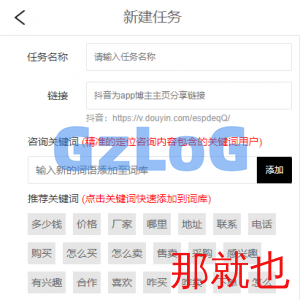 抖音快手小红书询盘 短视频询盘获客 抖音监控同行 抖音采集客户