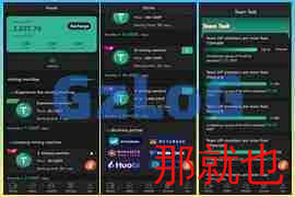 【矿机】新版多语言矿机系统/usdt矿机/usdt质押生息/拉新任务