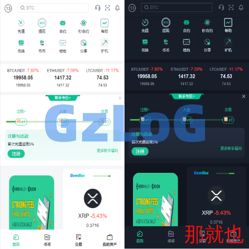二开精仿kucoin交易所/矿机质押/币币秒合约多语言交易所