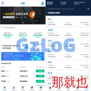 海外交易所系统/币币交易/合约交易所/全开源