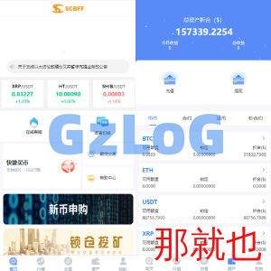 二开版秒合约交易所/IEO/锁仓挖矿/合约币币交易
