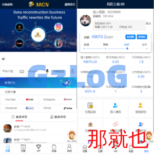 多语言海外点赞任务系统/余额宝/国际任务点赞源码