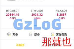 【商业资源】java币币交易所/秒合约交易所完美版