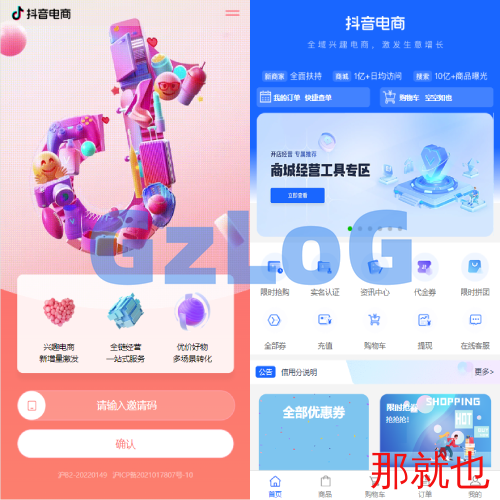 定制版抖音卷系统/抖音电商卷抢购回收/抖音电商投资理财