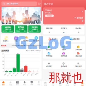 新版uinapp股票配资源码/台湾股票系统/申购折扣交易系统