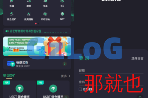 【商业资源】二开绿色UI/8国语言交易所/币币合约/秒合约/申购挖矿完美版本/带搭建教程
