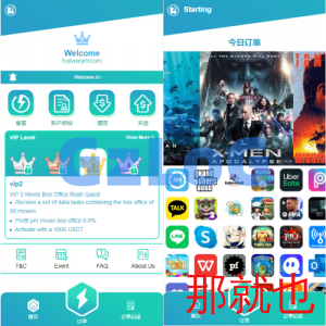 海外抢单刷单系统/影视APP刷单/连单卡单/抢单刷单源码