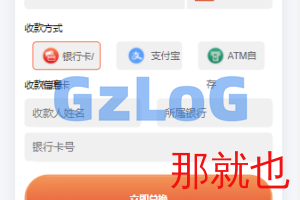 【独家资源】轻量化授权USDT兑换/秒U/盗U/静态HTML/亲测完美