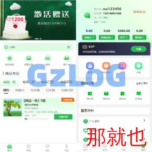 众筹商城系统/订单认购/多多优购/商城加共识