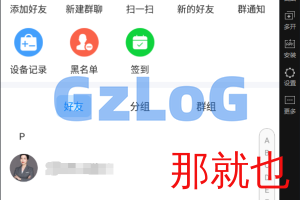 【商业资源】风车IM即时聊天系统/聊天加密/私有化部署/自定义链接/七端同步