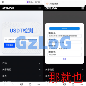 新版欧意盗U系统/ERC链授权检测盗U系统/matic秒u/oke授权检测