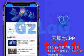 2021区块链云算力矿机挖矿系统｜ipfs挖矿矿机｜BTC ETH FIL