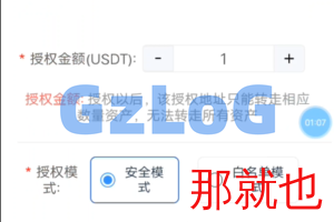 【全网独家】最新发卡盗U/伪无提示/开源无加密/TG机器人提醒/独家开发/带搭建教程