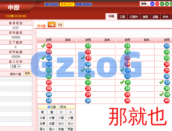 三合一中原OA香/港六/合/彩信用盘源码,澳门六/合/彩完整运营版本附带搭建教程