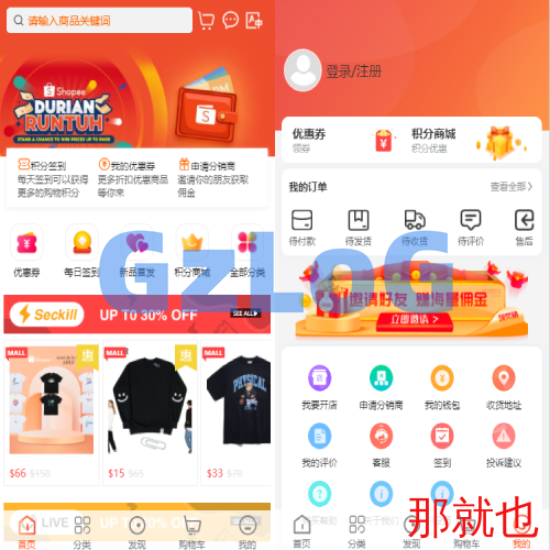 全套WoShop多商户跨境电商系统/付费插件/多语言/国际支付