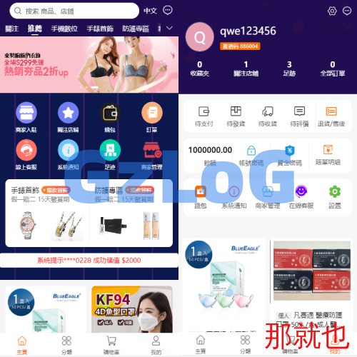 二开版香港商城系统/多商户商城系统/前端uianpp