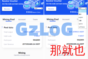 【商业资源】最新秒U/多语言挖矿秒U/多模版选择/带搭建说明