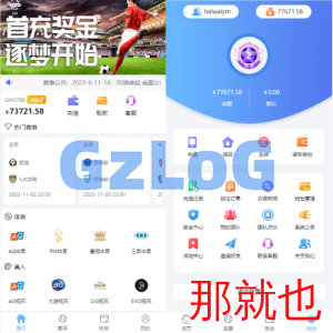 二开版反波胆系统/反波娱乐综合系统/uinapp版反波胆系统