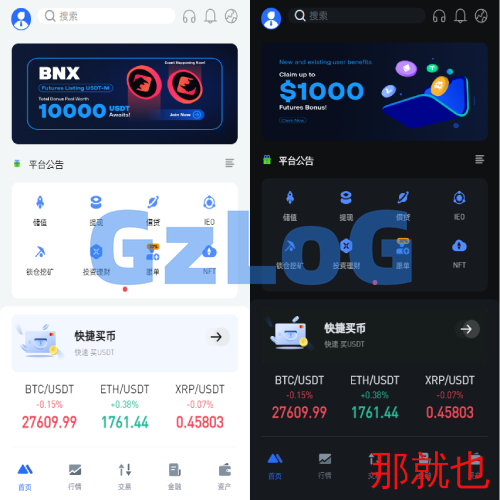 全新区块链交易所系统/币币期权交易/IEO/锁仓理财