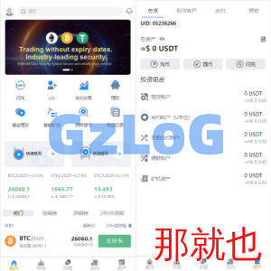 多语言java交易所系统/理财质押/永续期权/前端uianpp