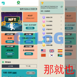 虚拟币铸造系统/dapp平台币铸造/虚拟币预约