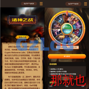 DAPP链游源码/BSC智能链元宇宙/NFT理财/区块链质押理财