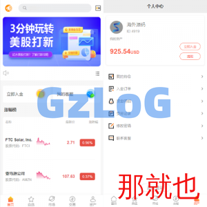 海外多语言股票系统/美股配资源码/微盘平仓买入卖出