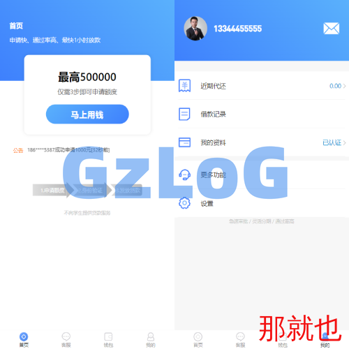 小额贷款系统/套路贷款源码/合同贷款源码/贷款平台