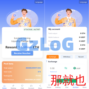 usdt授权秒U系统/usdt质押盗U系统/usdt质押挖矿