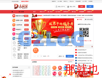 独家【运营版本】大赢家Java语言开发彩/票系统