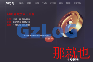 【商业资源】无授权提示秒U/哈希竞猜秒U/带搭建教程