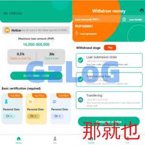 新版海外小额贷款系统/套路贷系统/海外合同贷款源码